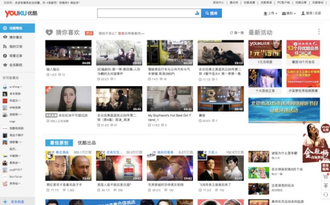 Youku - Ứng dụng chia sẻ video